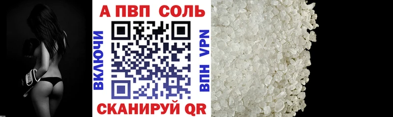 A-PVP VHQ Саянск