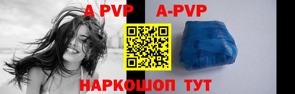 закладка  А ПВП крисы CK  Alpha PVP мука  Вход с VPN  Альфа ПВП крисы CK  Саянск 