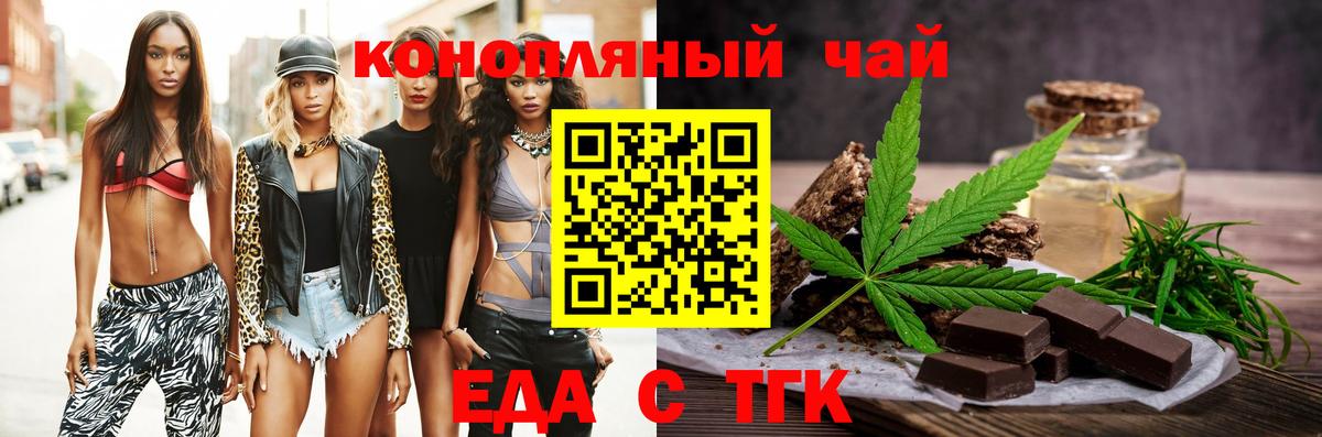Саянск  Еда ТГК марихуана  Вход с VPN 