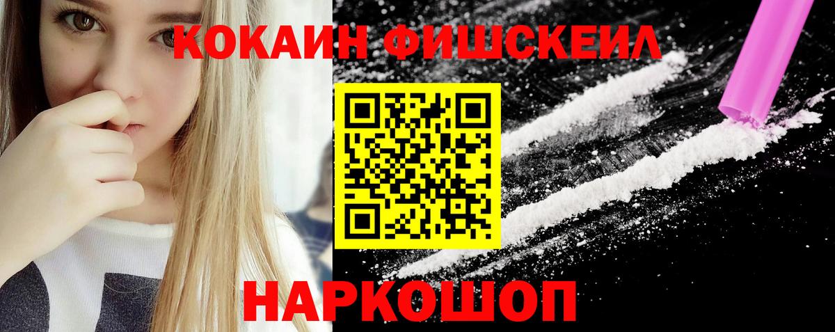 Кокаин VHQ Саянск