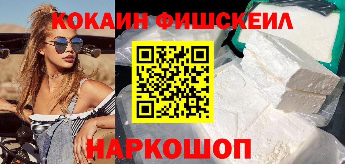 КОКАИН Боливия  Кокаин  Саянск  Вход с VPN 
