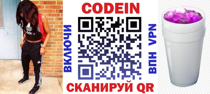 Кодеиновый сироп Lean напиток Lean (лин)  ссылка на мегу ссылки  darknet состав  Саянск 