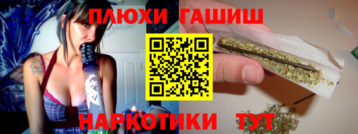 ГАШ гашик  ГАШИШ индика сатива  Саянск  Вход с VPN 