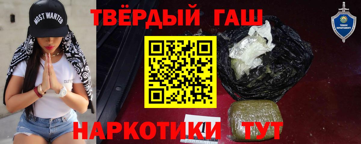 Гашиш гашик Саянск