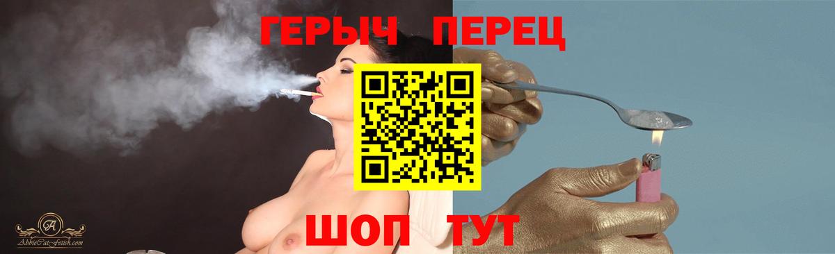 ГЕРОИН  ГЕРОИН Heroin  Вход с VPN  Саянск 