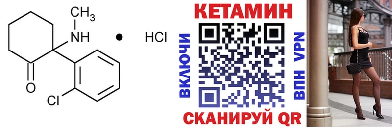 Кетамин VHQ  Саянск 
