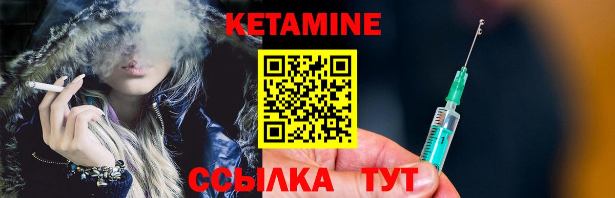 Кетамин VHQ Саянск