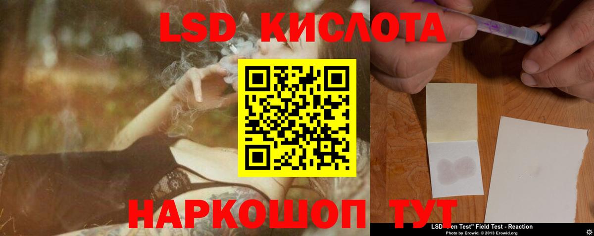 Саянск  hydra ТОР  LSD-25 экстази кислота  Вход с VPN  LSD-25 экстази кислота 