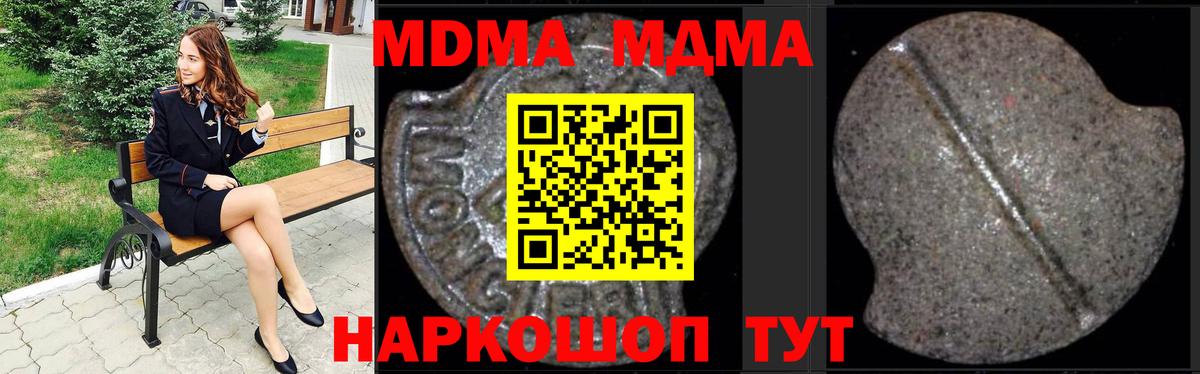 MDMA Molly  Вход с VPN  MDMA crystal  Саянск 