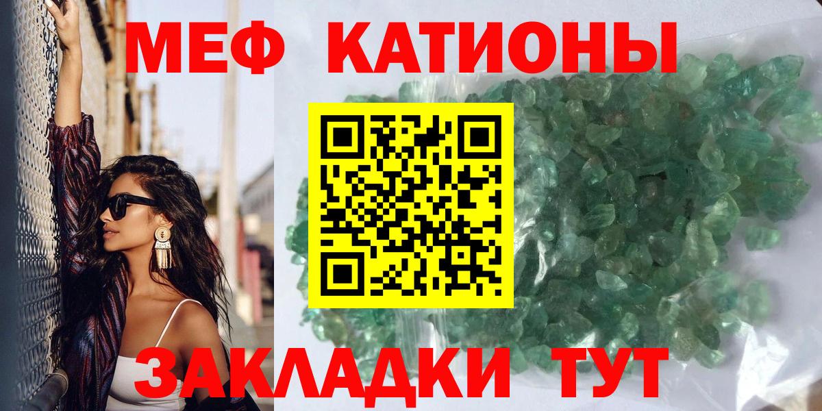 Мефедрон  Вход с VPN  Саянск  МЕФ mephedrone 