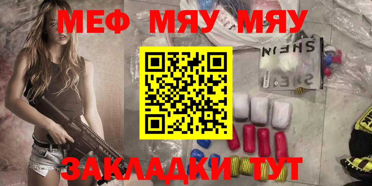 Мефедрон мука Саянск