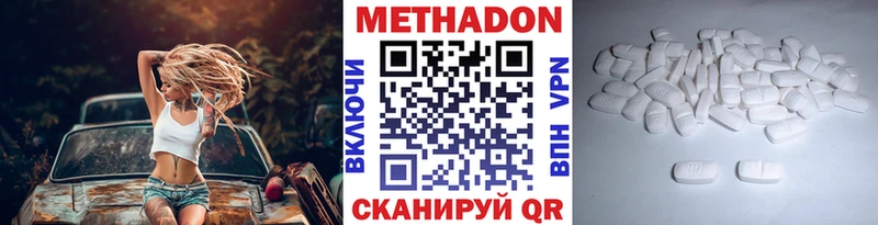 МЕТАДОН белоснежный  Саянск 