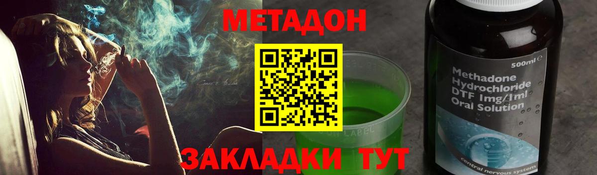 Саянск  Метадон мёд  МЕТАДОН VHQ  Вход с VPN 