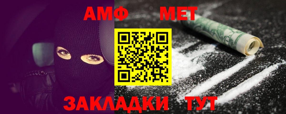 Саянск  МЕТАМФЕТАМИН винт  Вход с VPN 