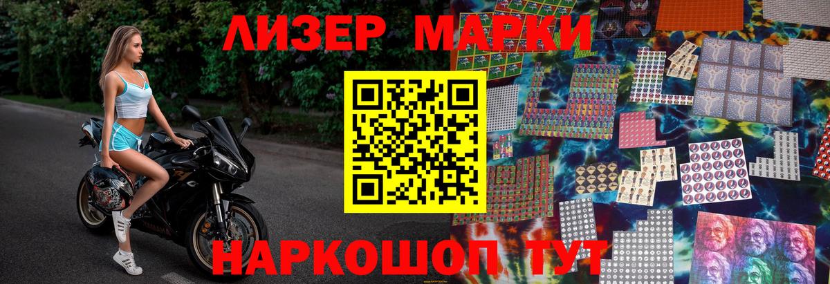 Марки NBOMe 1,8мг  где продают наркотики  Марки N-bome  Марки NBOMe 1,8мг  Саянск  Вход с VPN 