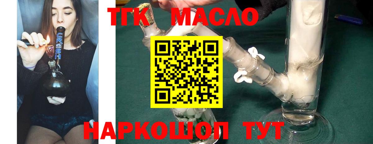ТГК концентрат Саянск