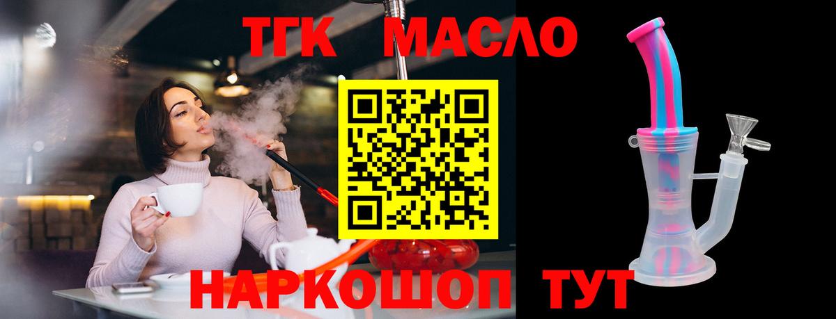 ТГК Саянск